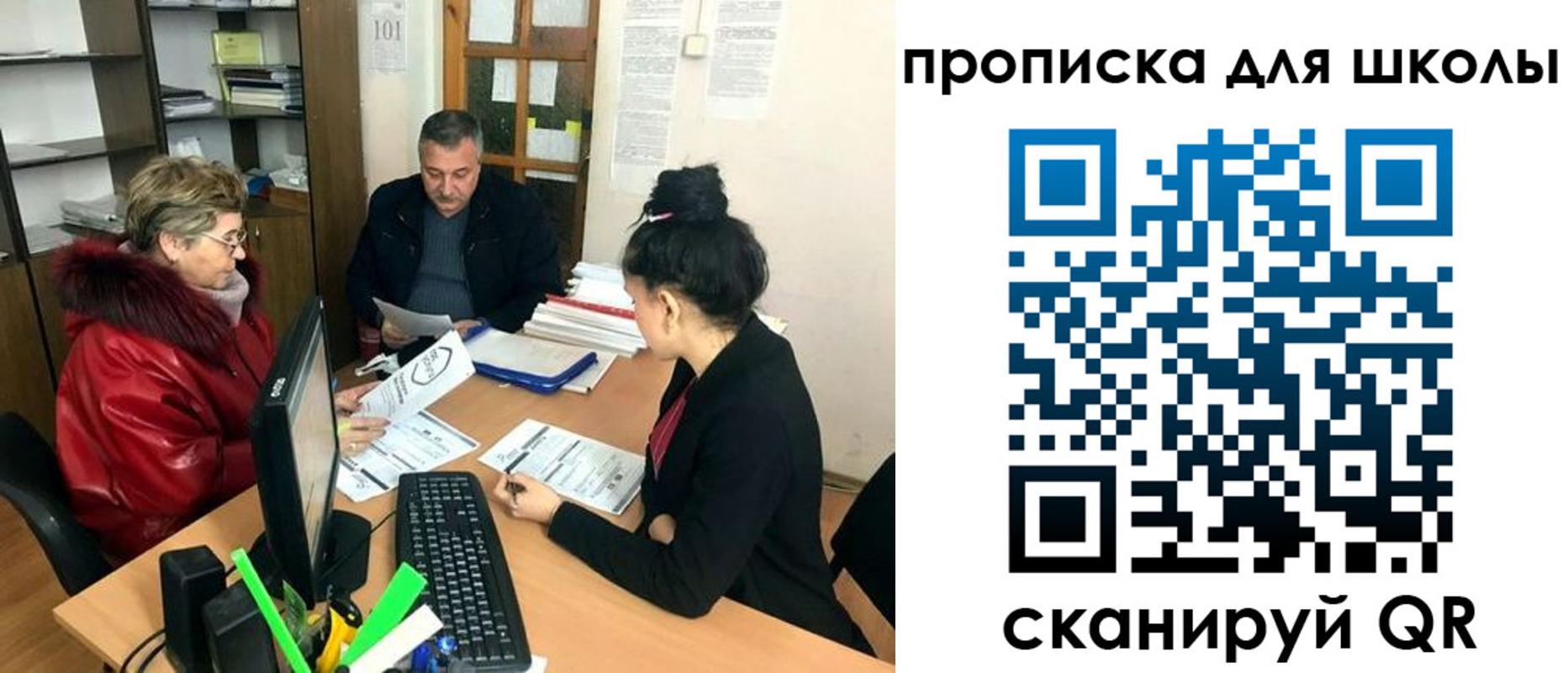 прописка штамп в Сибае