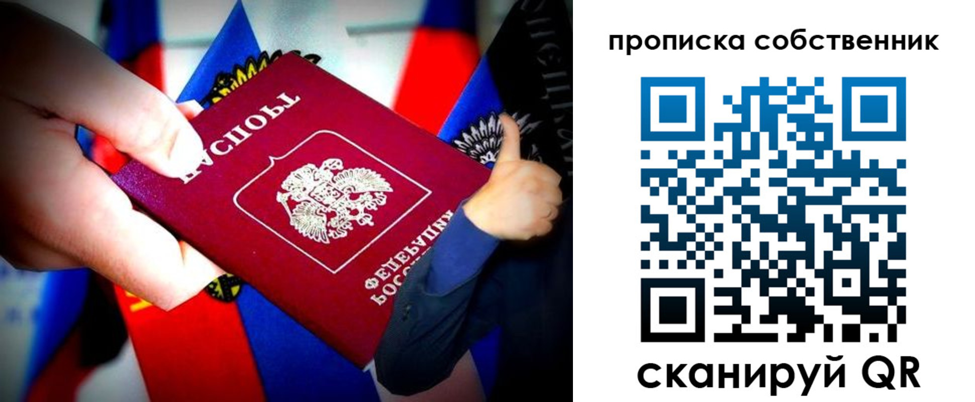 временная регистрация законно в Сибае