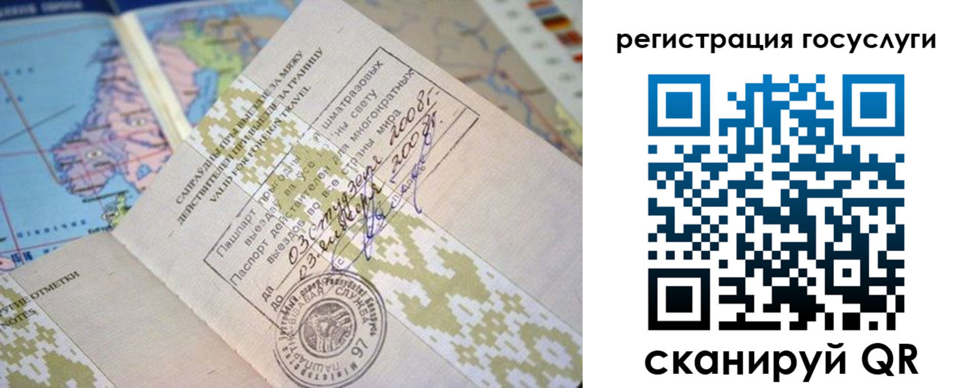 временная регистрация 2025 в Сибае