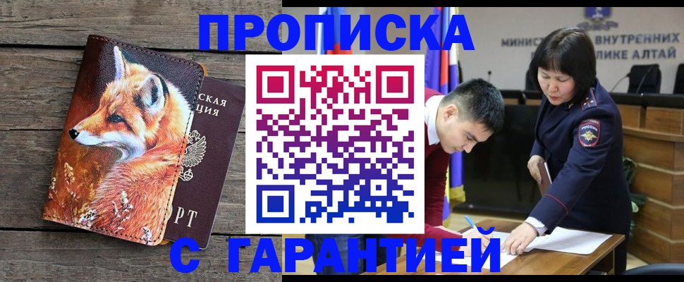 временная регистрация 2025 в Сибае
