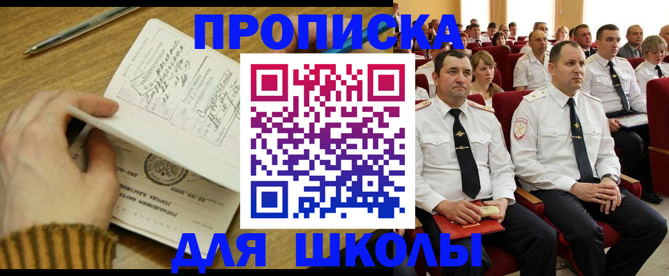 временная регистрация в квартире в Сибае